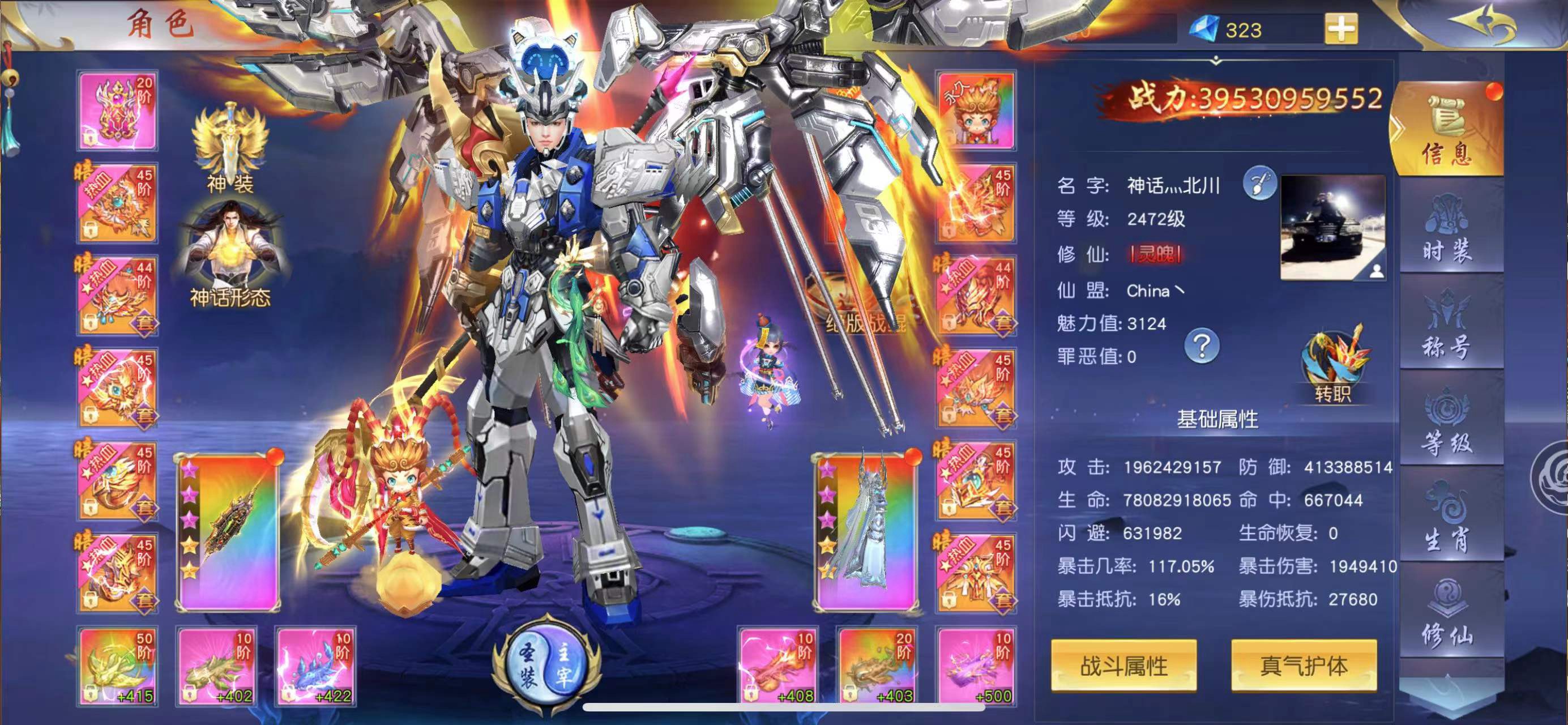 仙侠神域（代金版）截图2