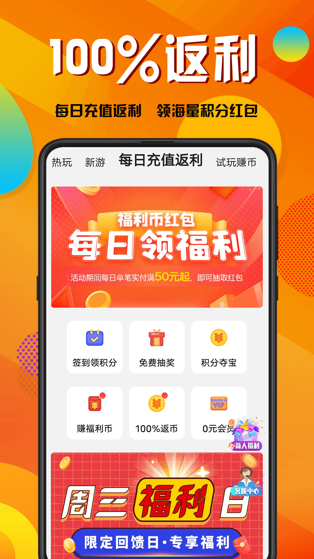 0.1折盒子（折玩游戏）截图4