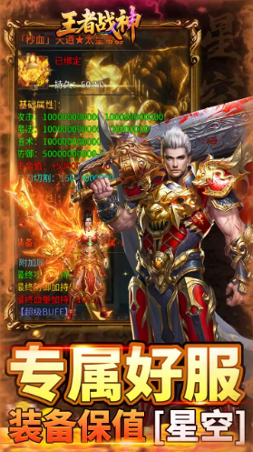 王者战神 内部号申请  王者战神（吞噬沉默爆爆爆） 礼包码兑换