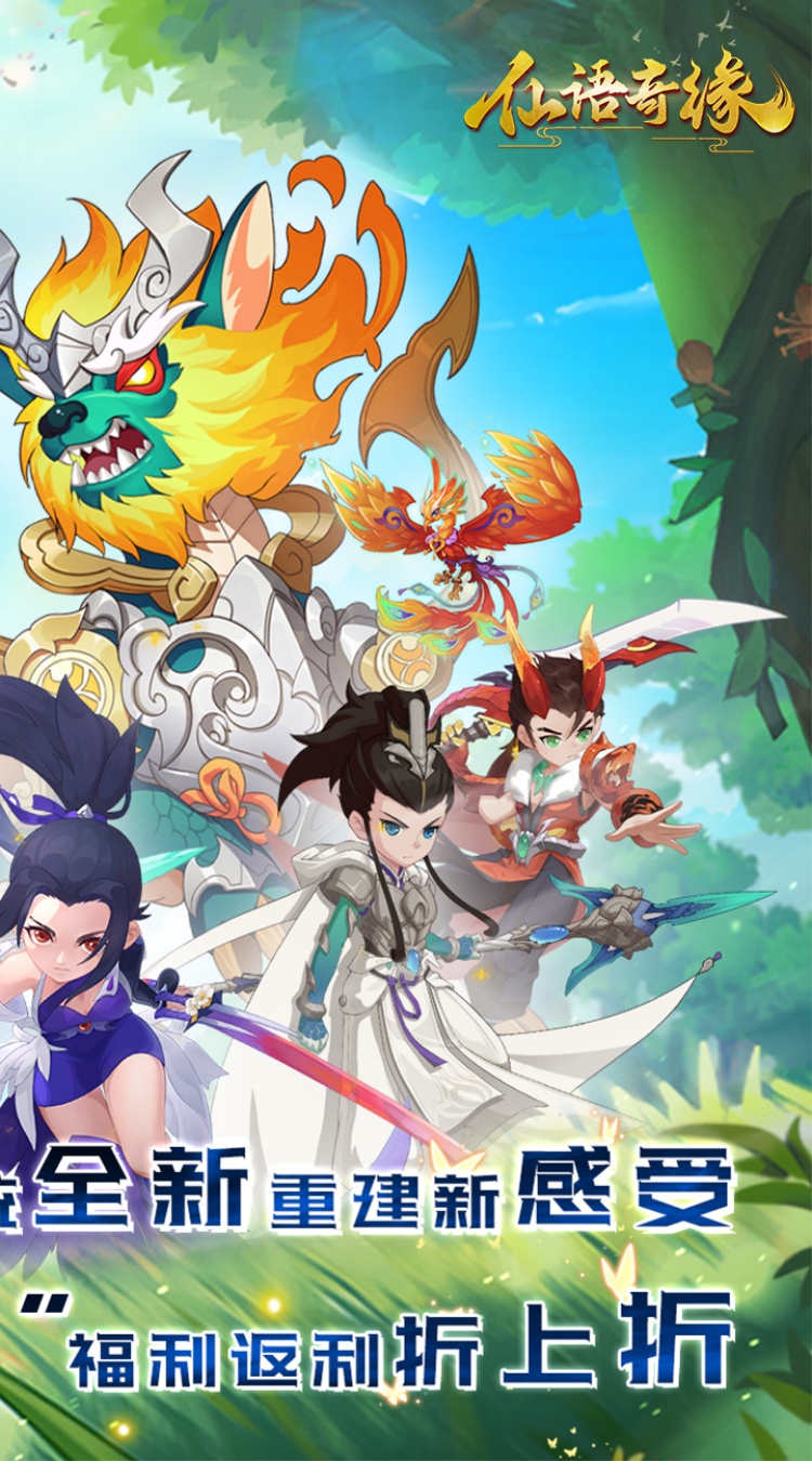 仙语奇缘（内置0.1魔改）（内置0.1）截图1