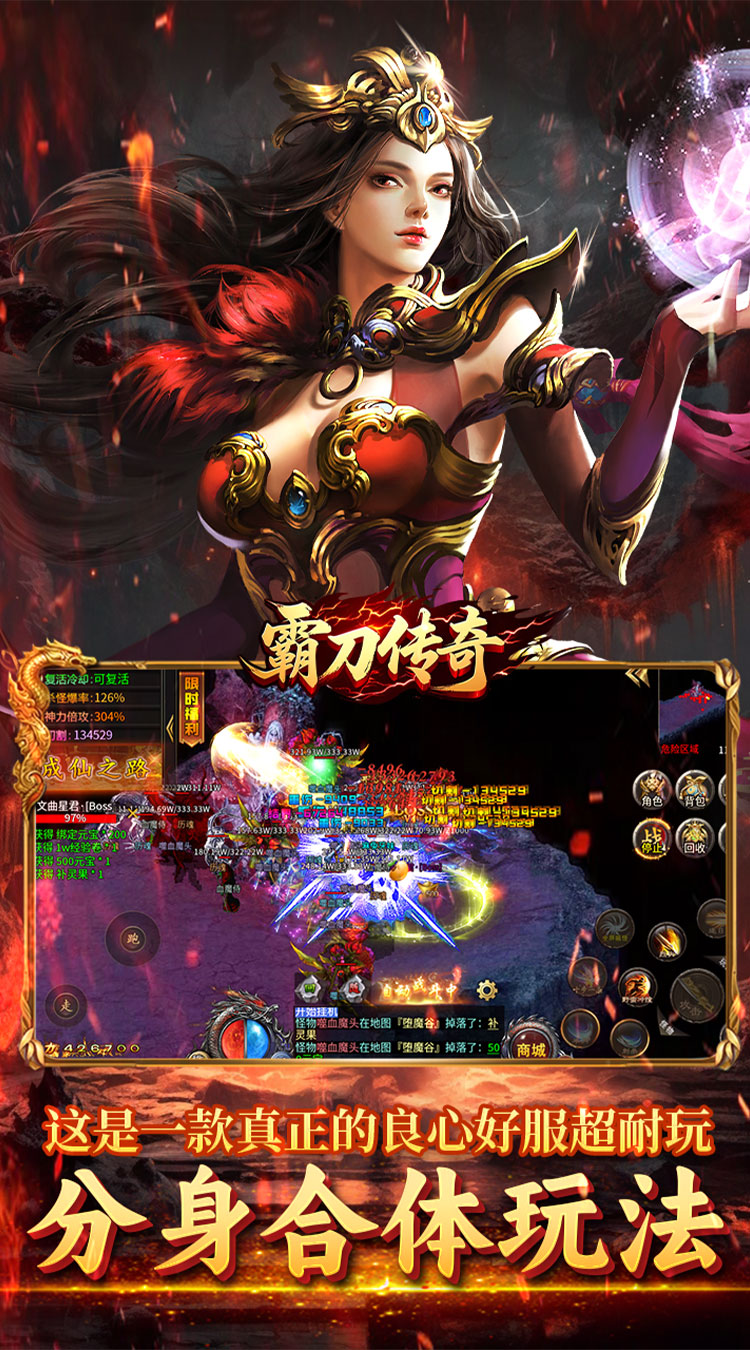 霸刀传奇（摩罗传奇福利版）截图3