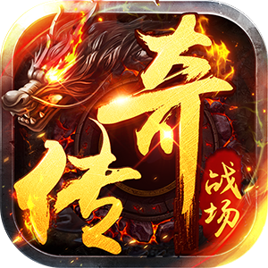 海蛇传奇（欢乐版）（天天送648）