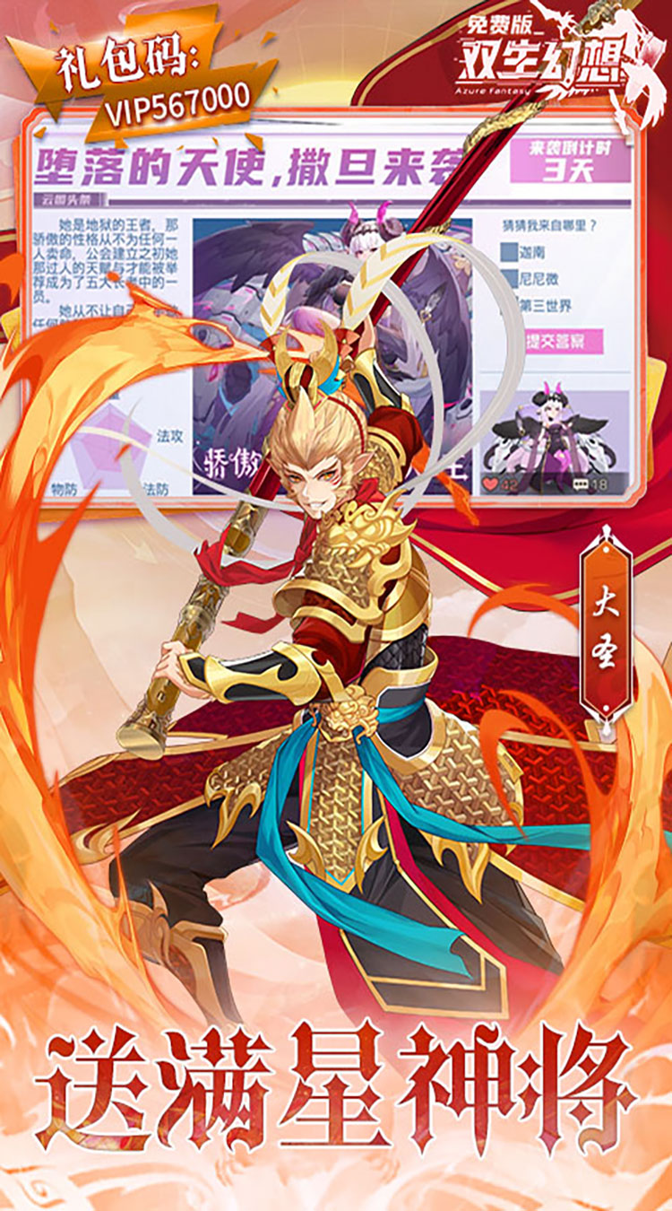 双生幻想（3.5折免费版）截图4