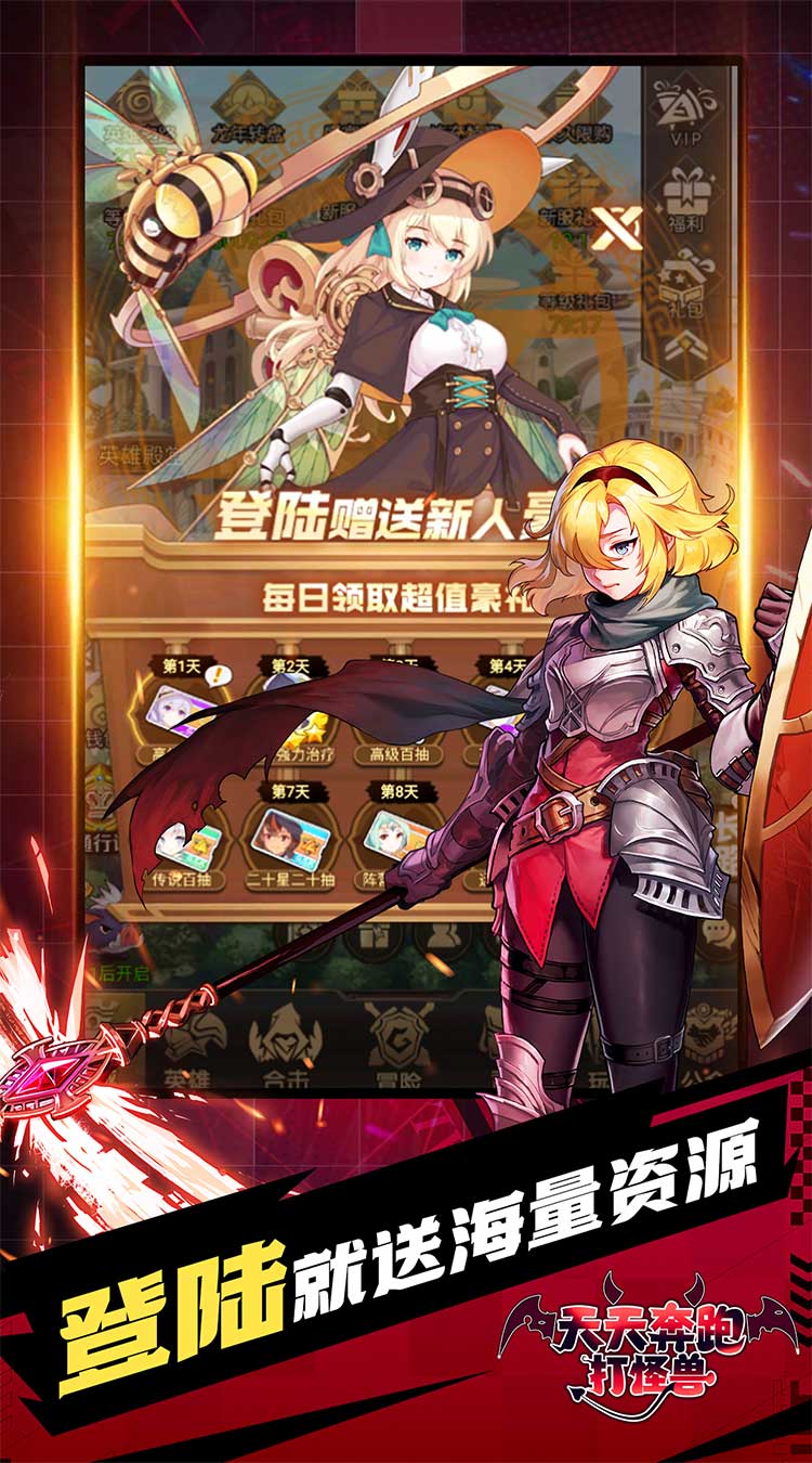 天天奔跑打怪兽（倾城女神0.05折）截图2