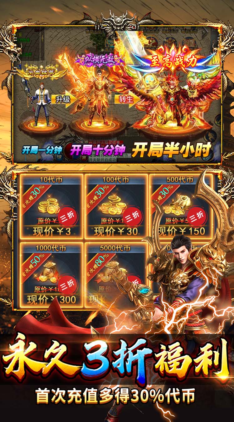 海蛇传奇（欢乐版）（天天送648）截图4