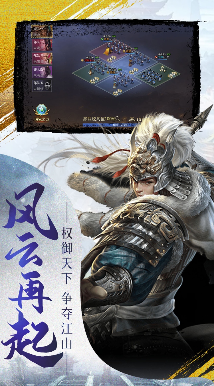 女神三国（0.1折三国鼎立）截图4