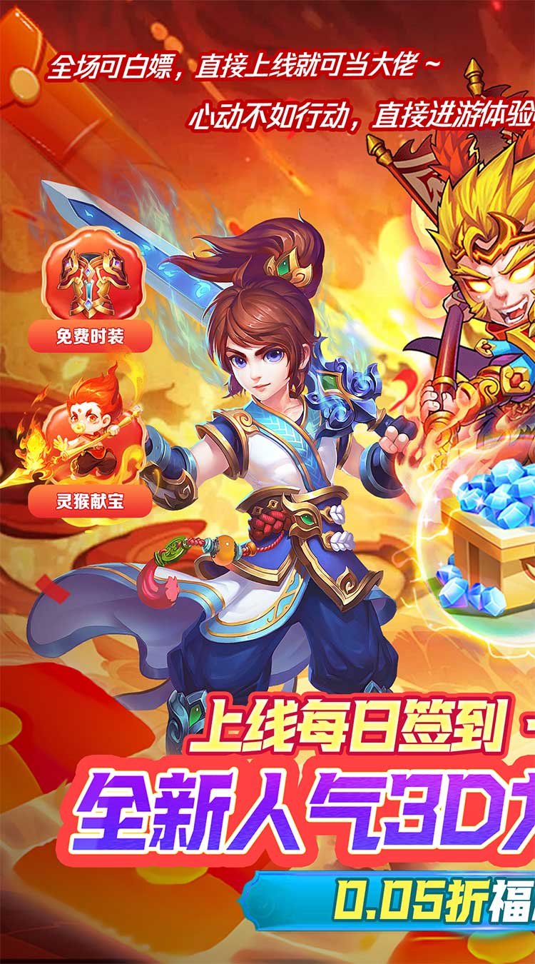 闪电机甲（飞凰之志0.05折）截图0