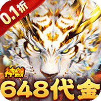 碧雪情天3D（0.1折每日送神兽648）