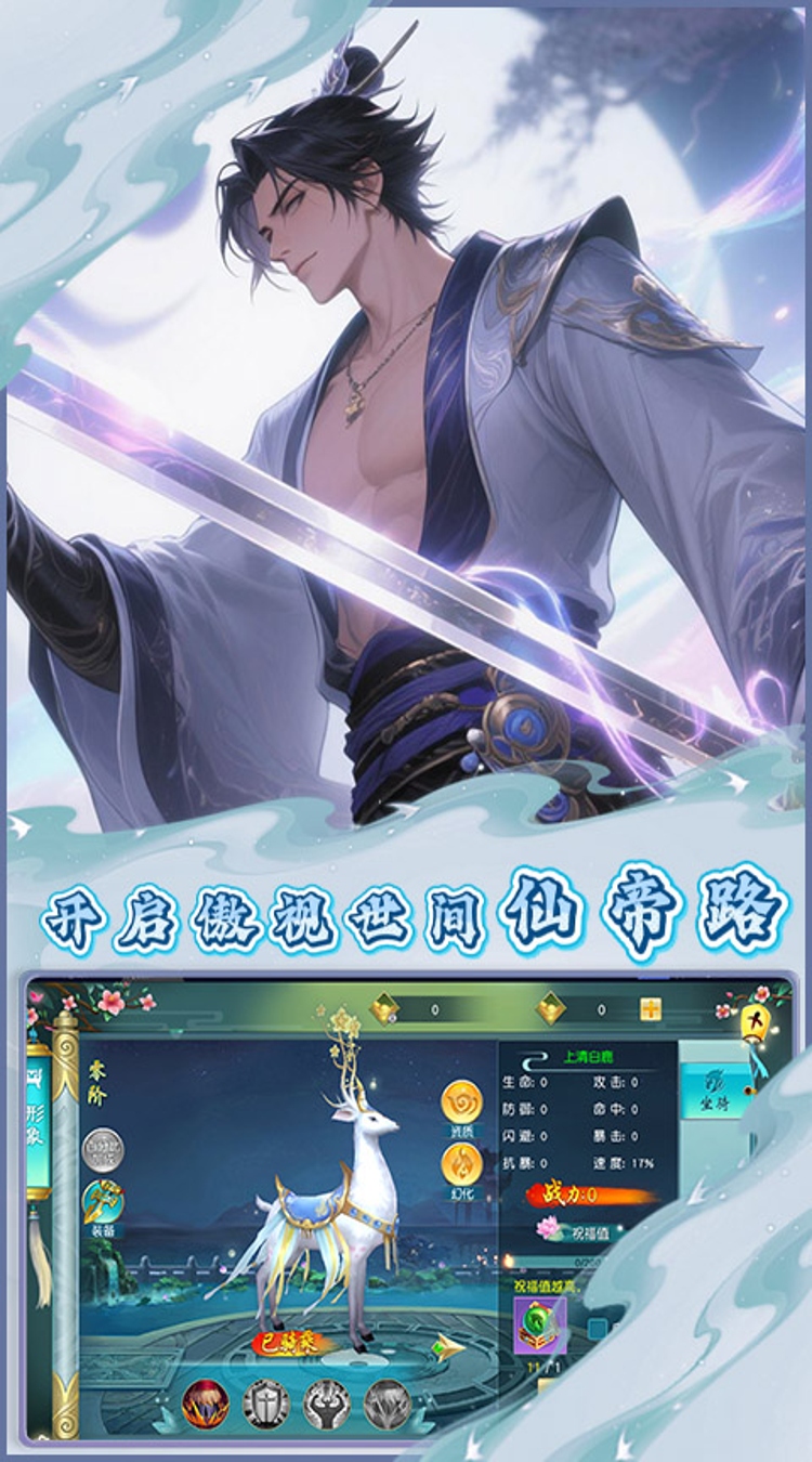 醉武侠（0.1折武动天下）截图4