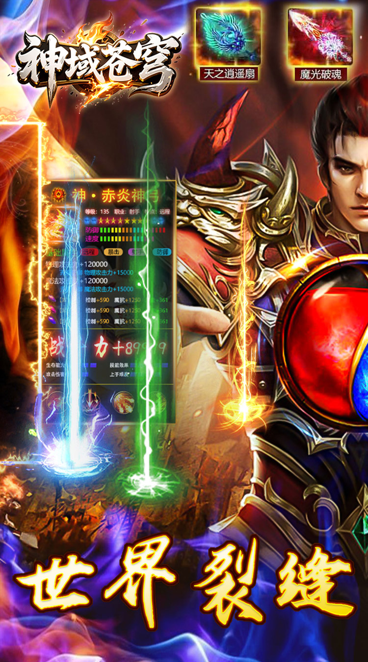 神域苍穹（妖冥沉默）截图0