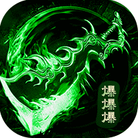 沙城之战（新纪元爆爆爆）