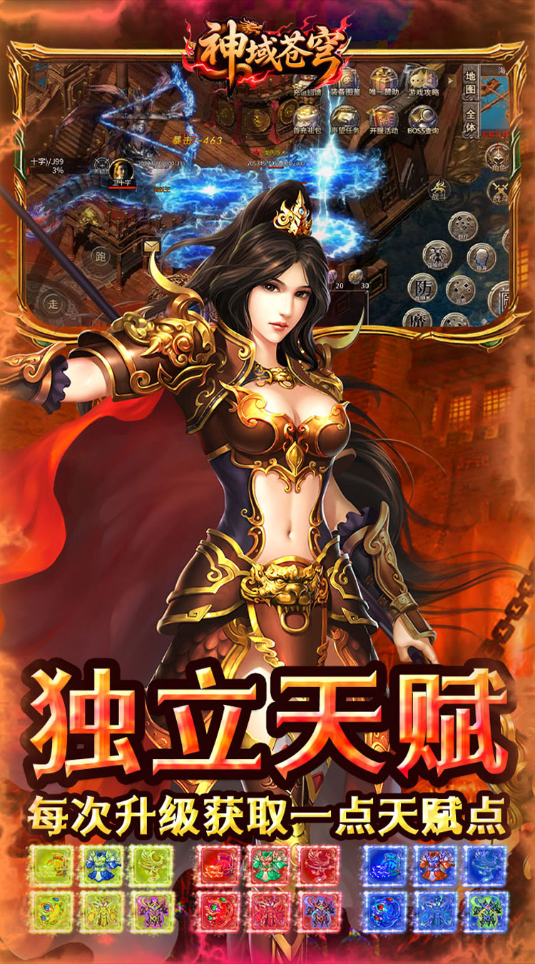 神域苍穹（丹青复古九流派）截图2