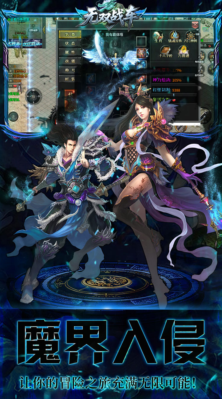 无双战车（封神大帝沉默版）截图3