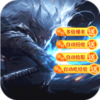 大屠龙（玄蛮量劫爆爆爆）