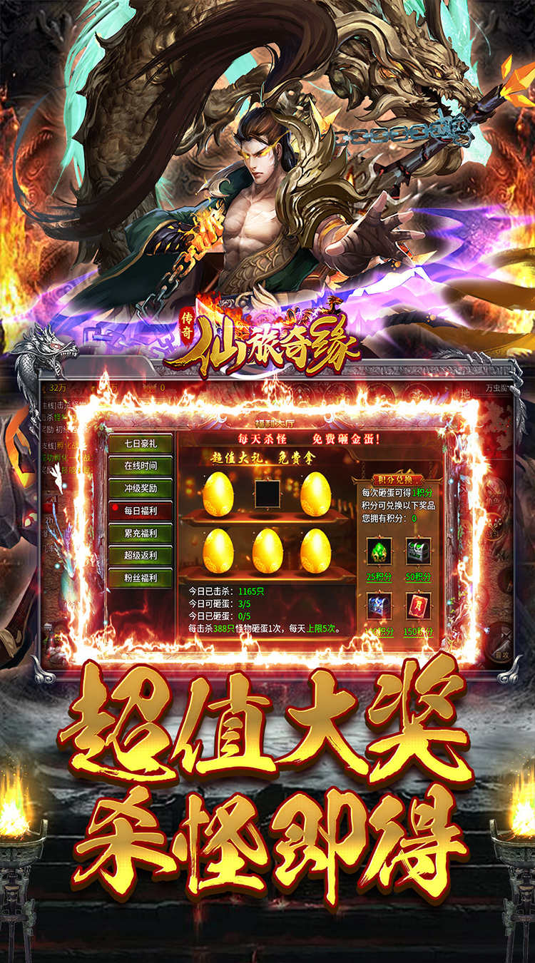 仙旅奇缘（神器二合一）截图2