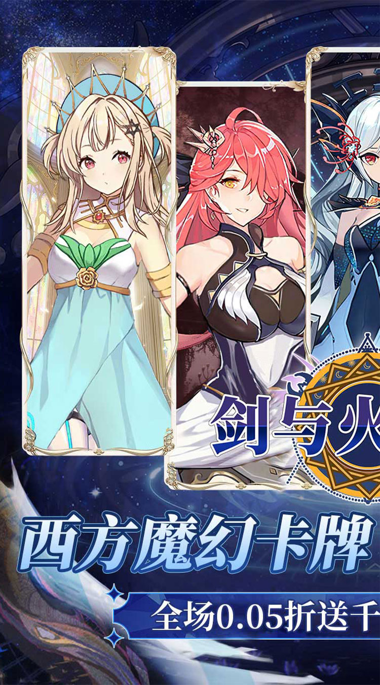 剑与火之歌（0.05折送传说勇者）截图0