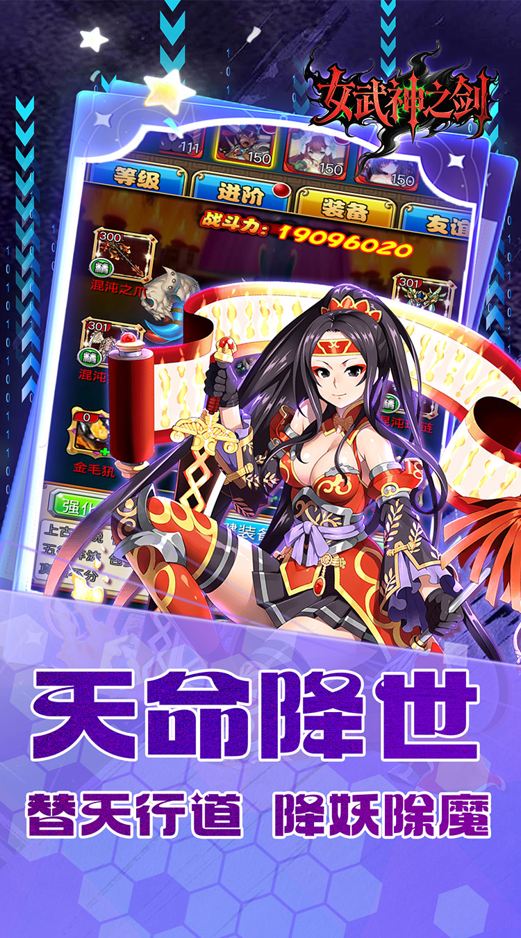 女武神之剑（0.1折少年西游）截图0