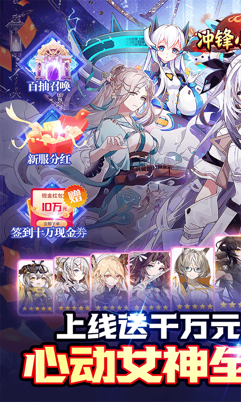 冲锋小勇士（巾帼英雄0.05折）截图0