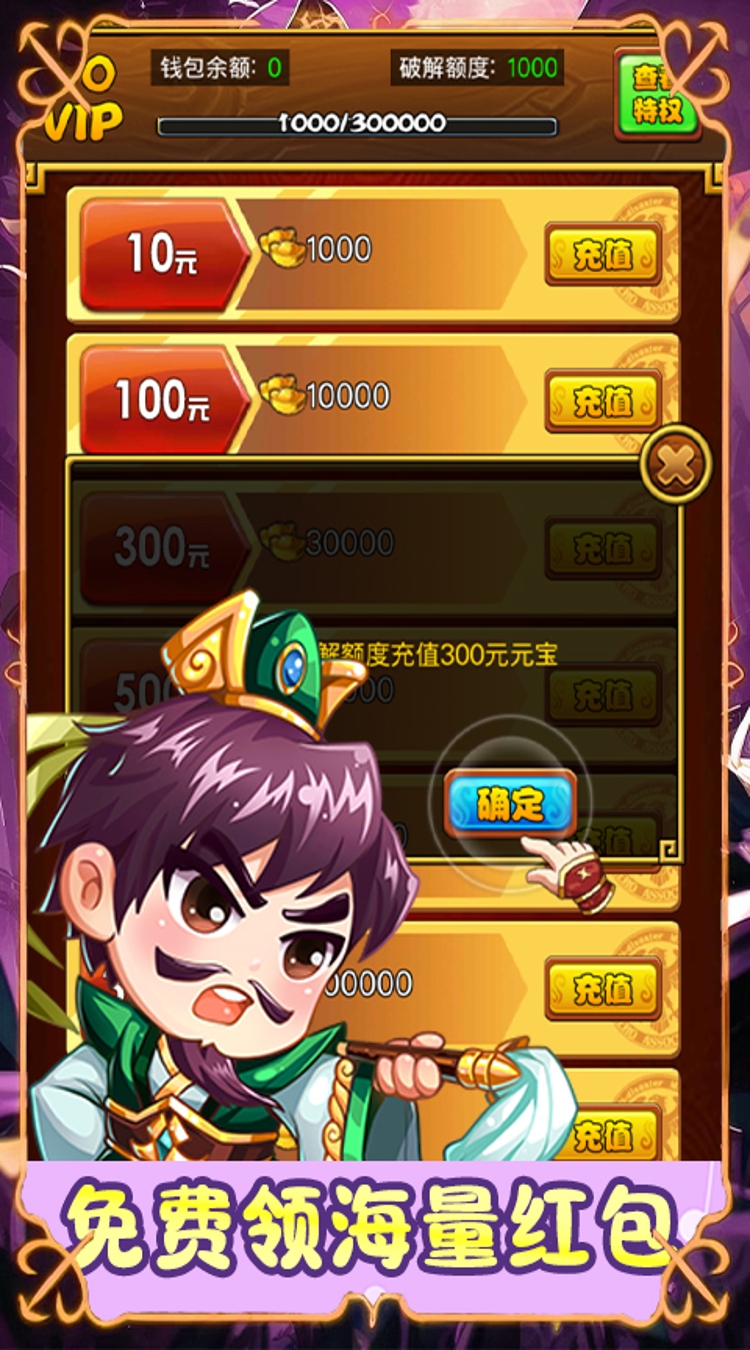 汉武王朝（0.1折开挂闯三国）截图2