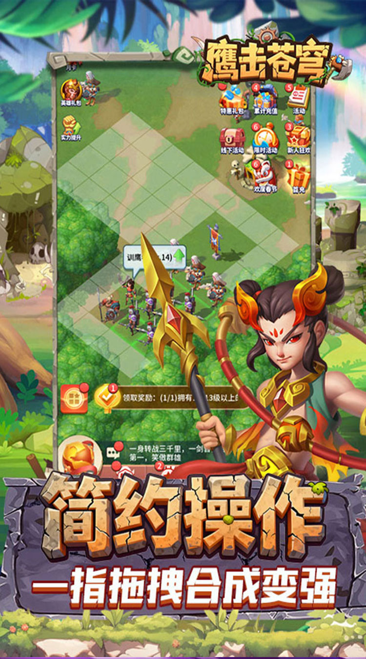 鹰击苍穹（征服与文明0.1折）截图4