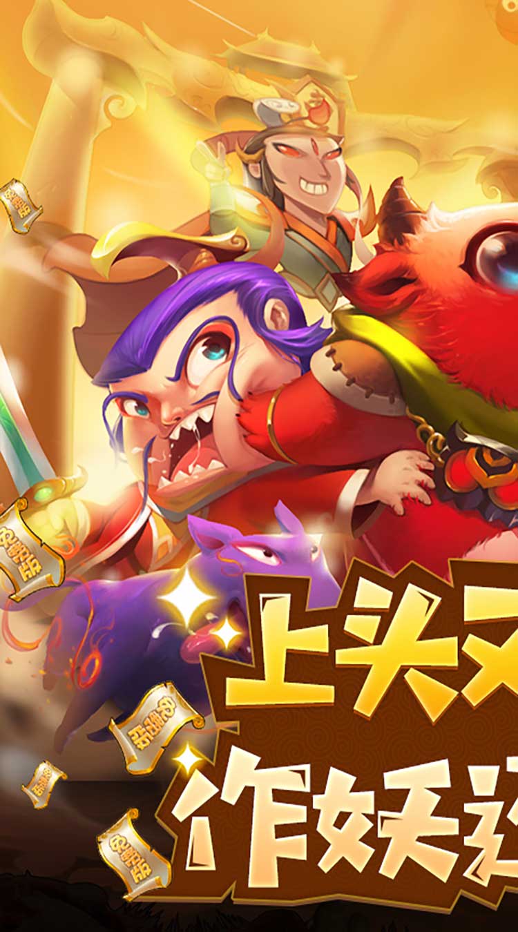 作妖计（1折免费版）（买断券）截图0