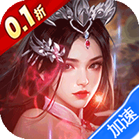 不朽之城（0.1折开局送马超）