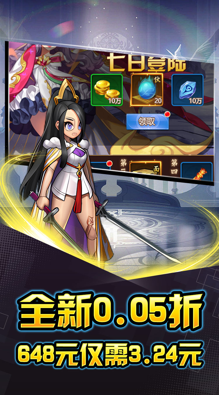 热血格斗（无限钻石0.05折）截图4