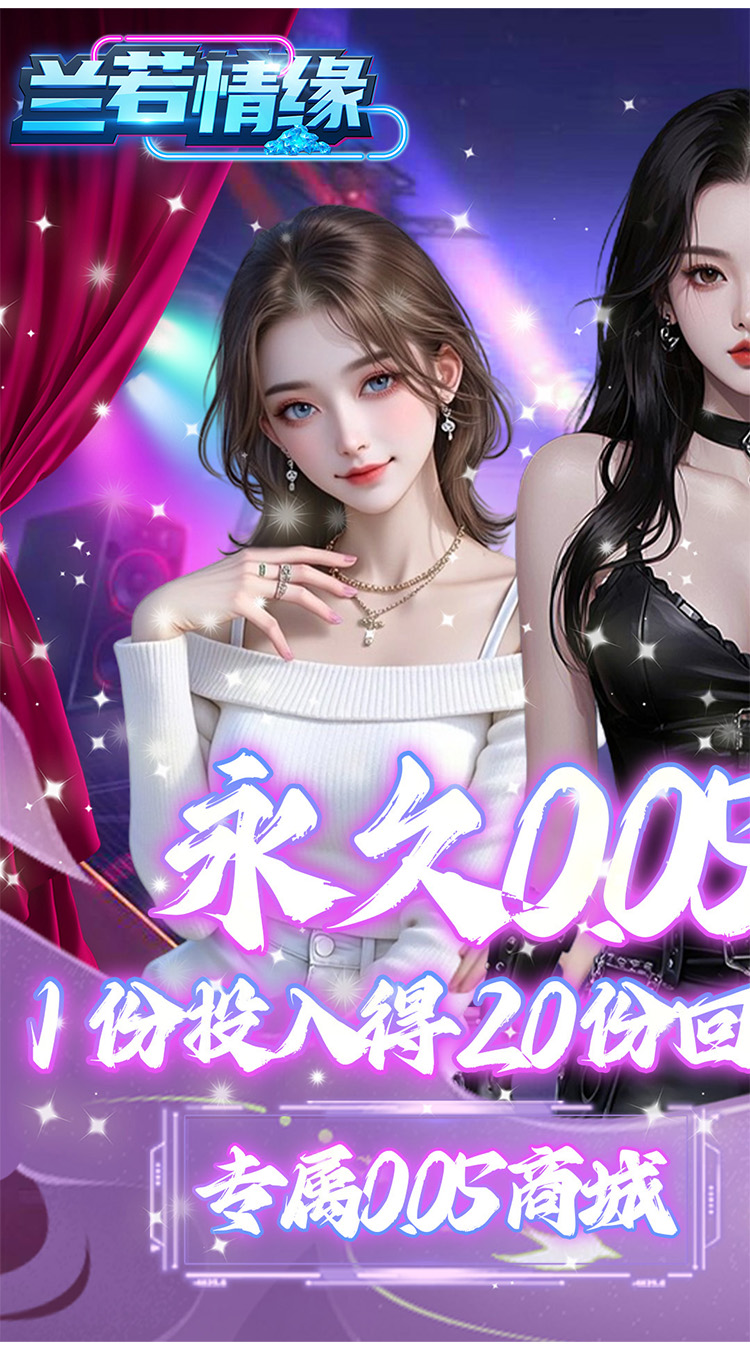 兰若情缘（0.05折商城版）截图0